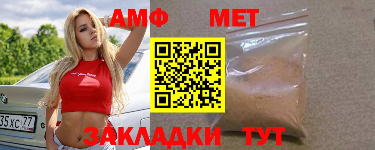АМФЕТАМИН 97% Карпинск