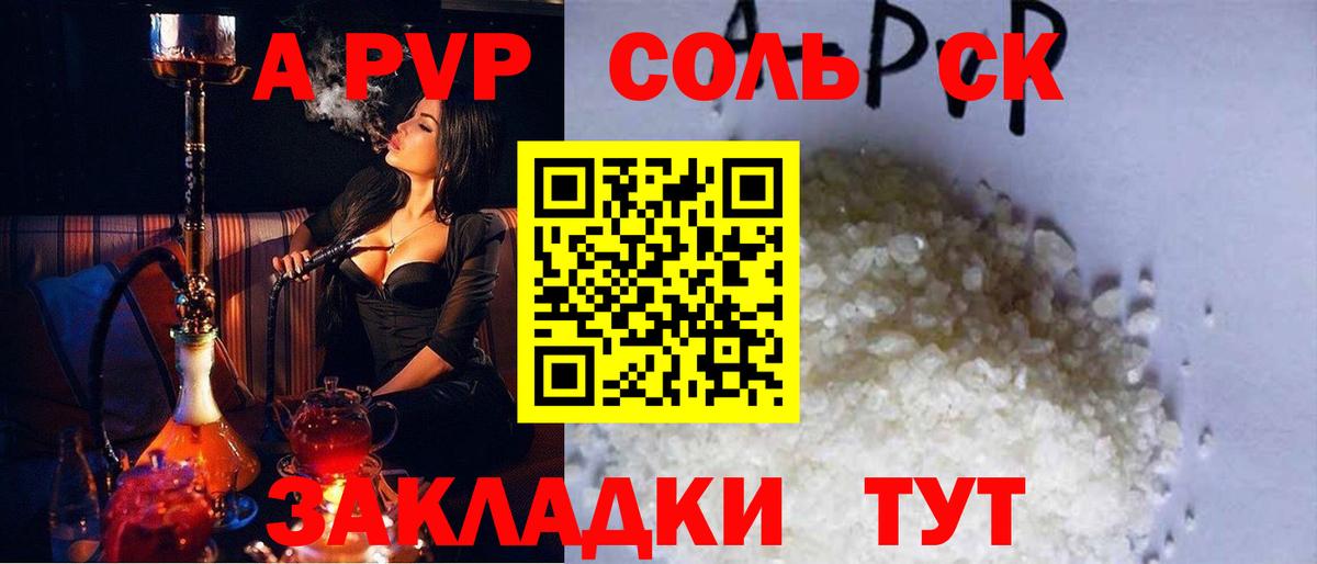 Карпинск  Alpha-PVP мука  Альфа ПВП крисы CK  A PVP Crystall  Вход с VPN 