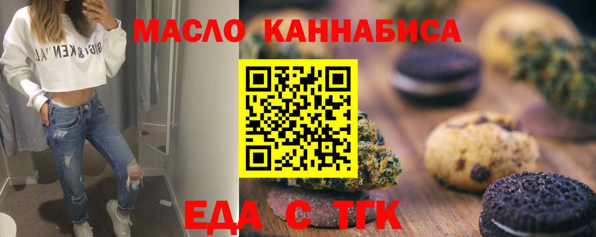 Canna-Cookies марихуана  Вход с VPN  Карпинск 