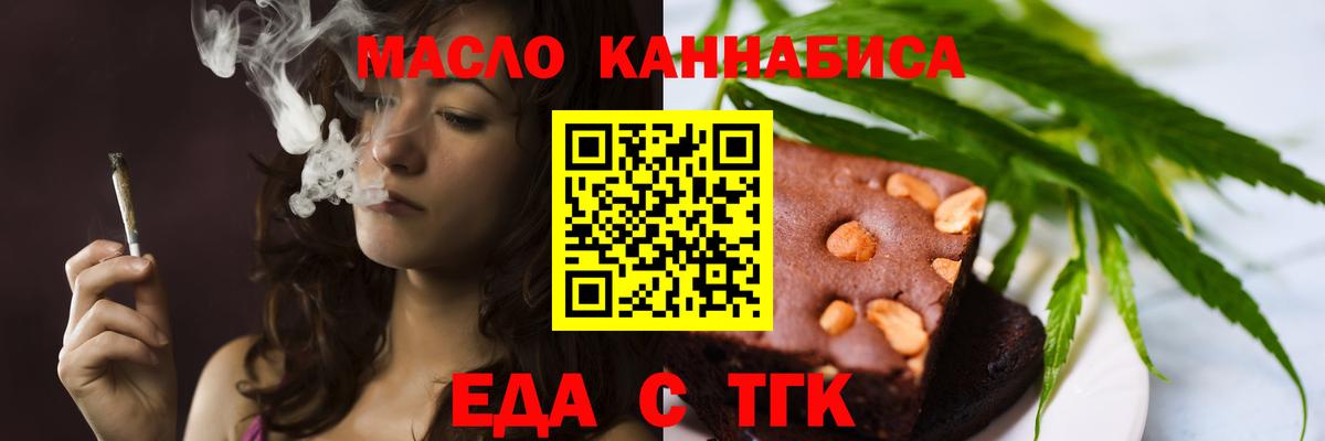 Еда ТГК марихуана Карпинск