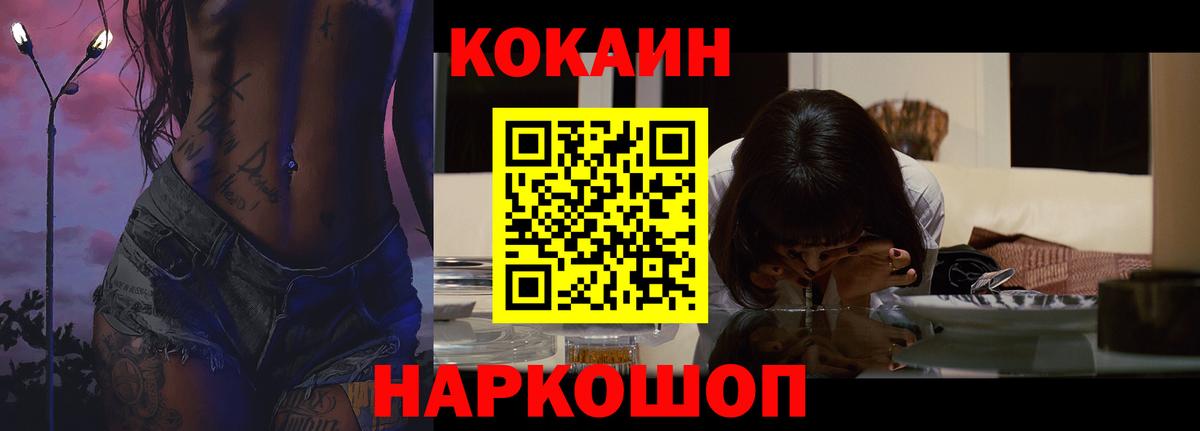 Кокаин 98% Карпинск