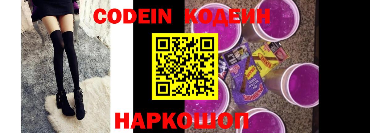 Кодеиновый сироп Lean напиток Lean (лин)  Вход с VPN  Карпинск  Codein напиток Lean (лин) 