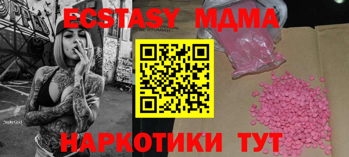 Карпинск  МЕГА ссылки  Ecstasy DUBAI  магазин продажи наркотиков  Вход с VPN  Ecstasy MDMA 