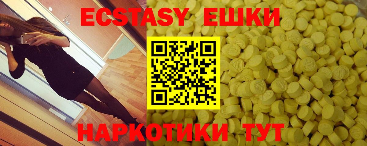 Экстази 280 MDMA Карпинск