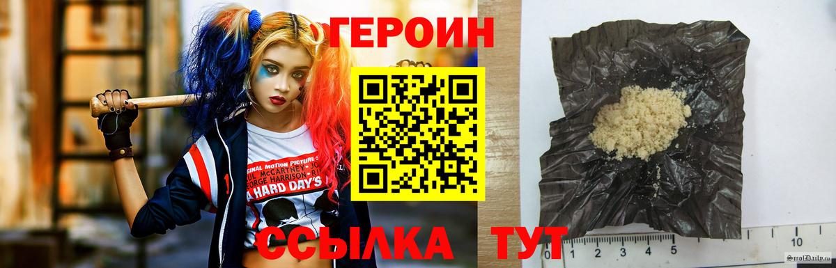 Героин VHQ Карпинск