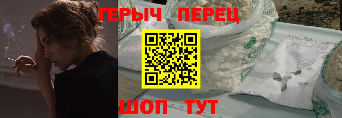 ГЕРОИН гречка  Вход с VPN  Героин  Карпинск 