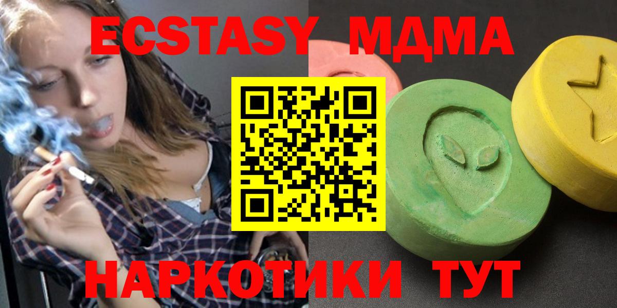 МДМА кристаллы Карпинск