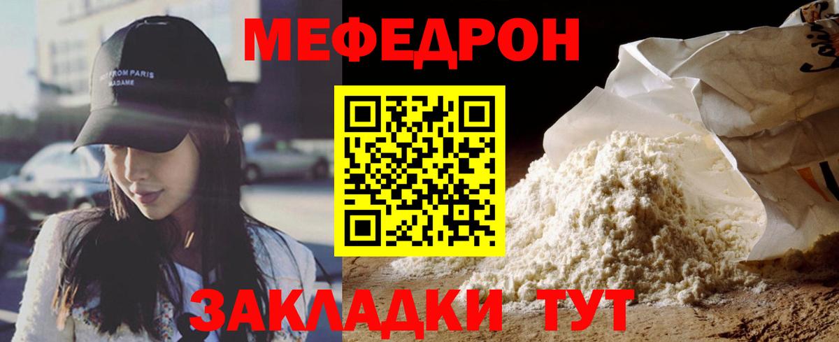 Меф мяу мяу Карпинск