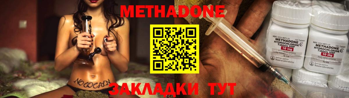 МЕТАДОН мёд  Вход с VPN  Карпинск 