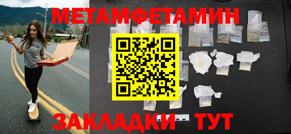 Метамфетамин витя Карпинск