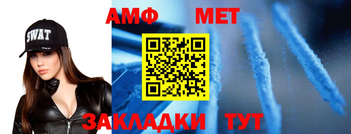 Карпинск  МЕТАМФЕТАМИН витя  Вход с VPN 