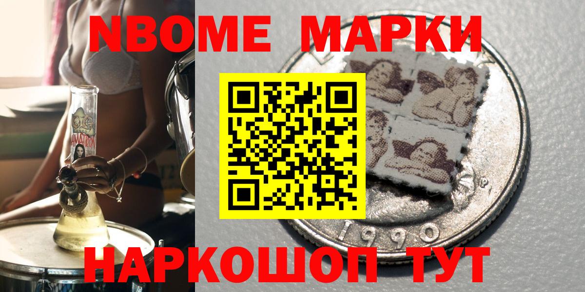 Марки N-bome 1,8мг  Вход с VPN  Карпинск 